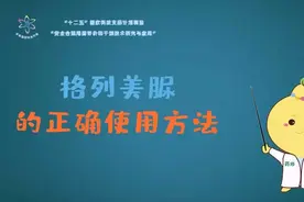一天吃一次的口服降糖药格列美脲，正确的服用时间很重要图片