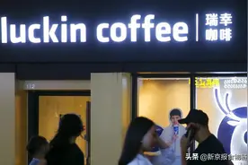 瑞幸咖啡回应员工总体稳定，个别部门执行去年末位淘汰制图片