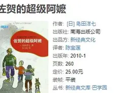 《佐贺的超级阿嬷》：触动我们内心的，往往是最朴实的情感图片