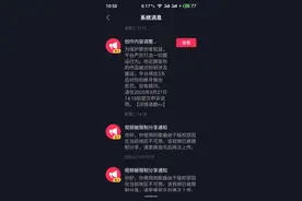 抖音视频被识别为搬运，就这样玩完了？图片