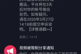 抖音视频被识别为搬运，就这样玩完了？图片