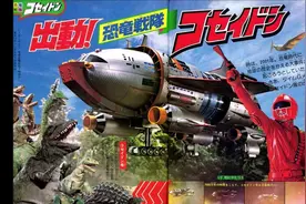 人间大炮一级准备！80后经典《恐龙特急克塞号》是如何诞生的？图片