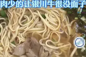 一碗兰州拉面48元，碗里飘着3片薄牛肉，女子曝光后遭怼：没见过世面图片