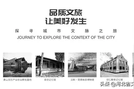 云游河北 | 唐山的记忆，就藏在这6座博物馆里图片