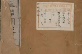 古书籍分享「太上感应篇图说」道教善书图片