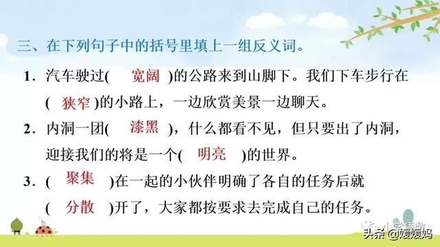 四年级下册语文第17课《记金华的双龙洞》图文详解及同步练习
