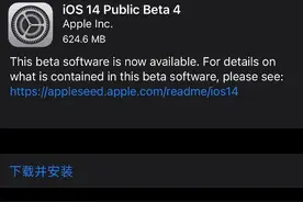 iOS 14 更新发布，王者荣耀玩家别升图片