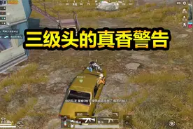刺激战场：落地就超神？随风的运气真不是盖的！视频封面