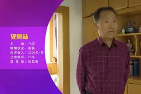 75岁大爷相亲找老伴提出两个条件：一必须有眼缘，二要能伺候他图片