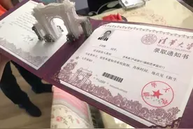 清华录取通知书引争议，校长邱勇获唏嘘，同浙大网红教授鲜明对比图片