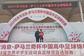 中国高中足球锦标赛，郑州仨中学包揽前三！背后原因大揭秘图片