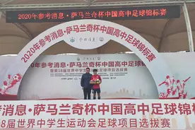 中国高中足球锦标赛，郑州仨中学包揽前三！背后原因大揭秘图片