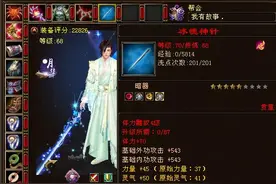 天龙八部：奇奇怪怪可可爱爱的重楼1不满卡级选手？有钱任性图片