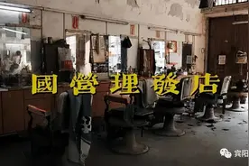 屹立不倒！这家理发店竟然开了60年图片