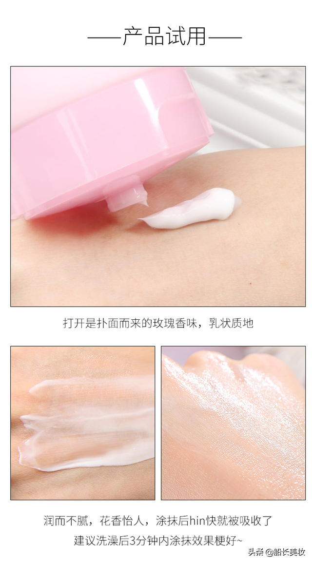 科士威身体乳正品味道