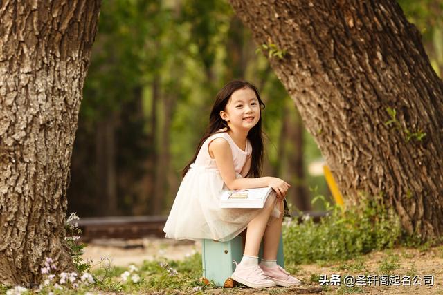宝宝起名：生个女儿，起个丰衣足食，寓意不俗的好名字