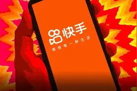 快手电商意外崛起，万亿规模还有多远？图片