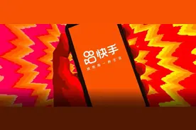 快手电商意外崛起，万亿规模还有多远？图片