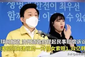 女留学生隔离仅5天偷偷和妈妈出门旅游，双双确诊后被索赔1.32亿图片