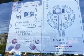 菜点多了会提醒，临时减菜也可商量！宁波餐饮业响应“杜绝浪费、厉行节约”的优良风尚图片