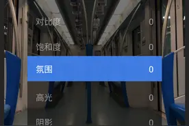 手机摄影 | 不得不知的调色技巧图片