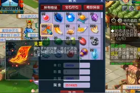 梦幻西游：点化96张灵箓，玩家收获最多的还是健步如飞钟灵石图片