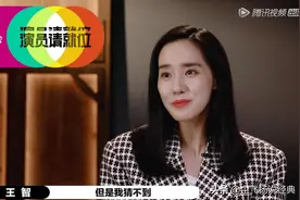 《演员请就位2》暴露演员智商：王智不明智，倪虹洁不是小纯洁图片