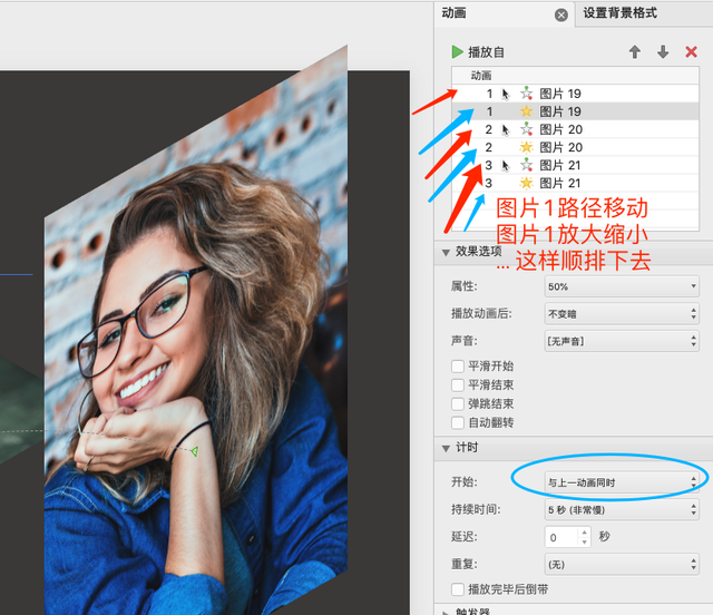 PPT动画教程8：图片切换和3D立体魔方旋转展示