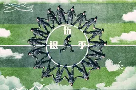 退役季创意航拍 | 再见了，我的军旅图片