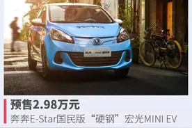 3万元级续航最高301公里，长安新能源代步神车要来啦图片