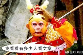 孙悟空真的是没爹没娘的石猴？其实他有一对特殊的爸爸妈妈图片