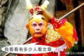 孙悟空真的是没爹没娘的石猴？其实他有一对特殊的爸爸妈妈图片