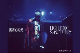 解锁属于圣所之人的美好回忆，裹着心的光很暖图片