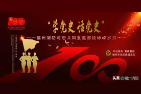 《学党史 话党史》第九课：《飞虎队员吴其轺》图片