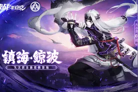 盘点平安京中那些媲美史诗品质的觉醒皮肤，铃鹿御前亮了图片