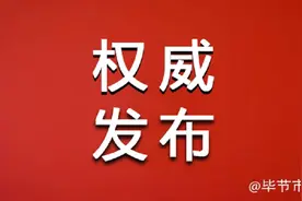 ​贵州省新冠核酸检测单位名单（285家）图片
