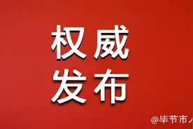 ​贵州省新冠核酸检测单位名单（285家）图片