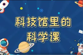 【每日一课】今日课程——有趣的虹吸现象图片