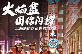待遇优厚！前景广阔！上海招录消防员300名，期待你的加入！图片