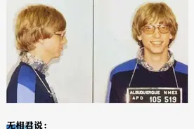 不为人知的比尔·盖茨，在富人的世界，慈善和爱情只是工具图片