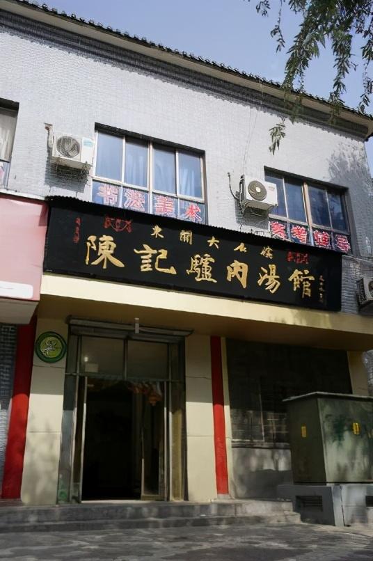 洛阳非遗有美食 请君品尝开心吃