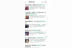 “多国女子想嫁到中国”引争议，病态营销为何越封越有？图片