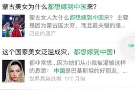 “多国女子想嫁到中国”引争议，病态营销为何越封越有？图片