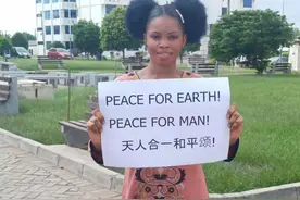 天人合一和平颂，非洲加纳全球绚图片