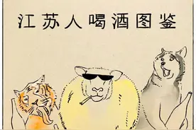 东北虎，西北狼，喝酒喝不过江苏小绵羊图片