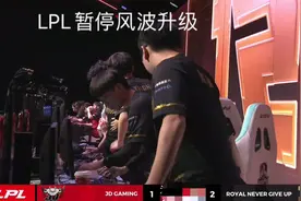 LPL暂停风波升级 RNG经理硬刚官方MLXG说出粉丝心声 Zoom再惹众怒图片