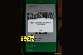微信不支持信用卡付款的解决方法图片
