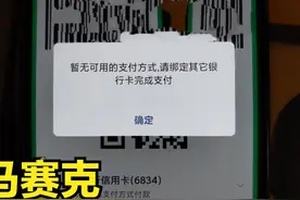 微信不支持信用卡付款的解决方法图片