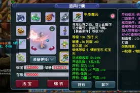 梦幻西游：109级无底洞正确玩法，投入1700，输出2000图片