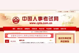中国人事考试网账号注册流程详解图片